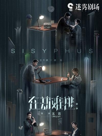 在劫难逃