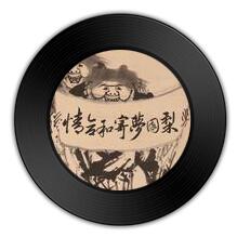 《梨园梦寄和合情》《箴言》哪个更为曲高和寡